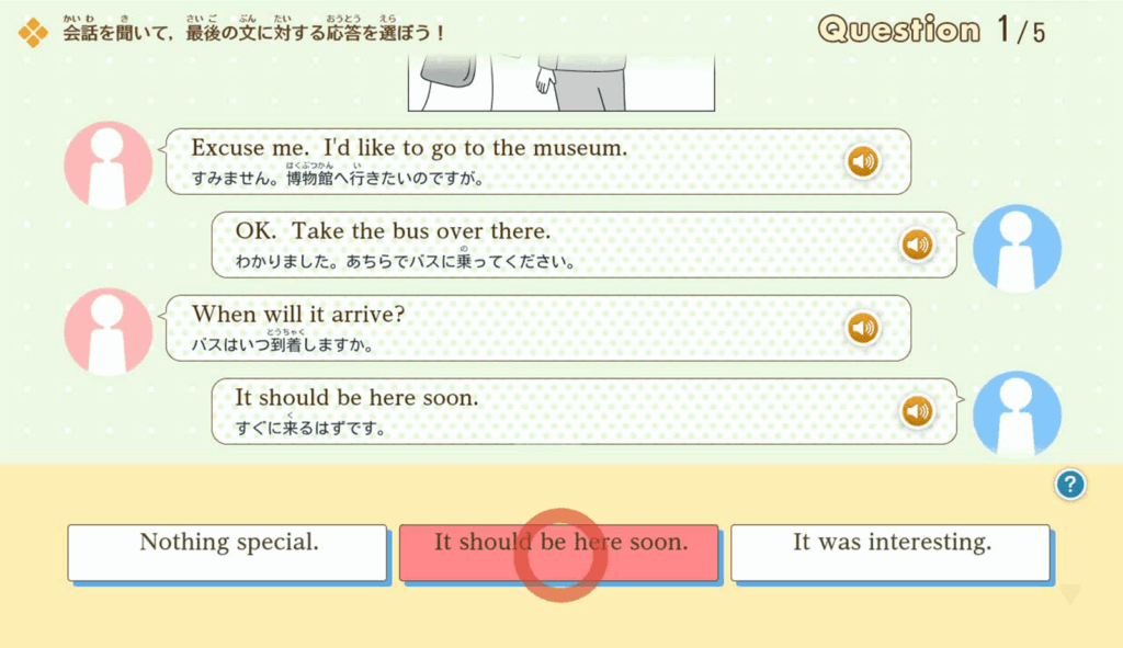 smile-zemi.english.furigana