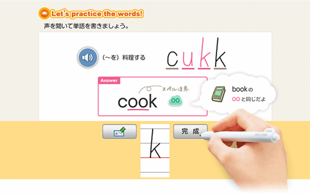 smile-zemi.english.write-correctly