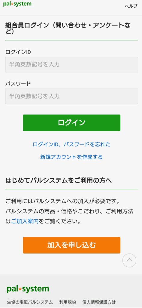 request information from pal-system