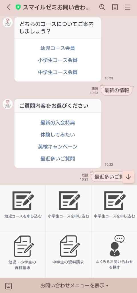 smile-zemi line