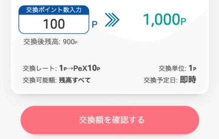Entering digital gift exchange points