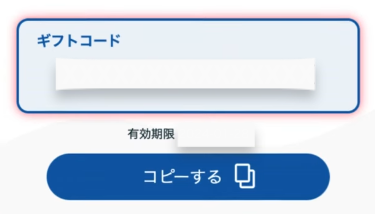 Copy Gift Code
